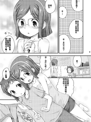[じどー筆記 (こけこっこ☆こま)] くらえチナビーム! (ガンダムビルドファイターズ) [無修loli机翻汉化] [瞳话去码] [DL版] [无修正]_09_exvt