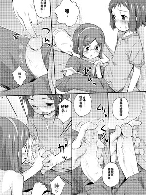 [じどー筆記 (こけこっこ☆こま)] くらえチナビーム! (ガンダムビルドファイターズ) [無修loli机翻汉化] [瞳话去码] [DL版] [无修正]_14_jjyj