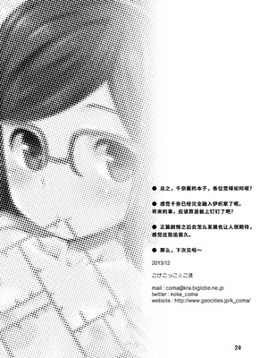 [じどー筆記 (こけこっこ☆こま)] くらえチナビーム! (ガンダムビルドファイターズ) [無修loli机翻汉化] [瞳话去码] [DL版] [无修正]_24_ywkn