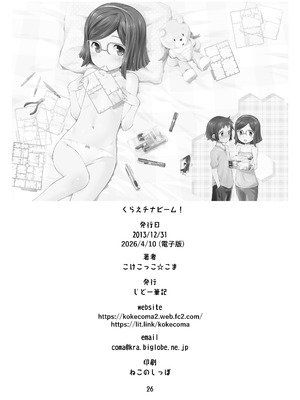 [じどー筆記 (こけこっこ☆こま)] くらえチナビーム! (ガンダムビルドファイターズ) [無修loli机翻汉化] [瞳话去码] [DL版] [无修正]_26_ajcw
