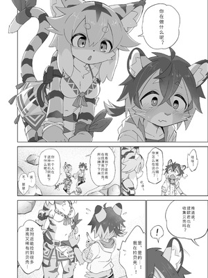 [タクチュポ] テオハント！｜提欧大狩猎！[寒风个人汉化]_04_nbuo