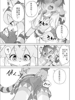 [タクチュポ] テオハント！｜提欧大狩猎！[寒风个人汉化]_07_qsjw