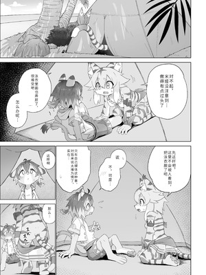 [タクチュポ] テオハント！｜提欧大狩猎！[寒风个人汉化]_09_ewya