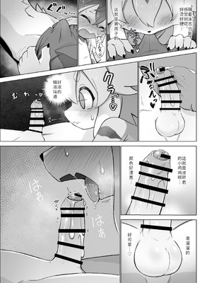 [タクチュポ] テオハント！｜提欧大狩猎！[寒风个人汉化]_11_ivqv