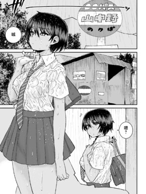[三崎 (ポンスケ)] 無口で気の強いボーイッシュなお姉ちゃんで僕は童貞を卒業しました [中国翻訳]_02_jgah