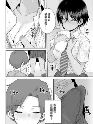 [三崎 (ポンスケ)] 無口で気の強いボーイッシュなお姉ちゃんで僕は童貞を卒業しました [中国翻訳]_07_eryb