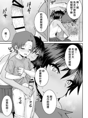 [三崎 (ポンスケ)] 無口で気の強いボーイッシュなお姉ちゃんで僕は童貞を卒業しました [中国翻訳]_10_vxbp