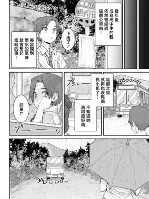 [三崎 (ポンスケ)] 無口で気の強いボーイッシュなお姉ちゃんで僕は童貞を卒業しました [中国翻訳]_35_nqcw