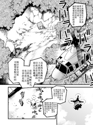 [狸穴飯店 (妖怪クビナシ)] フトンの中のカイブツ [廉价汉化组]_03_qcoa