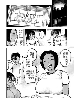 [狸穴飯店 (妖怪クビナシ)] フトンの中のカイブツ [廉价汉化组]_05_ksaq