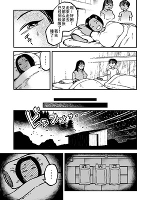 [狸穴飯店 (妖怪クビナシ)] フトンの中のカイブツ [廉价汉化组]_06_llrd