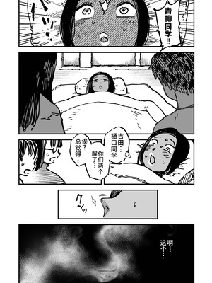[狸穴飯店 (妖怪クビナシ)] フトンの中のカイブツ [廉价汉化组]_23_rcij