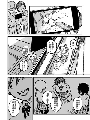 [狸穴飯店 (妖怪クビナシ)] フトンの中のカイブツ [廉价汉化组]_25_mseb