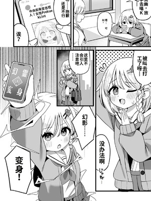 [褐色ユウキ] 魔法少女ファントムペインと変脳戦闘員 1-15 [機翻]