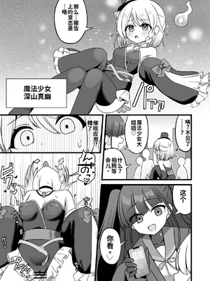 [褐色ユウキ] 魔法少女ファントムペインと変脳戦闘員 1-15 [機翻]_02_psay