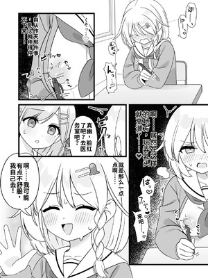[褐色ユウキ] 魔法少女ファントムペインと変脳戦闘員 1-15 [機翻]_05_yfqu