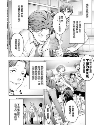 [おかゆさん] ＃今までで一番良かったセックス｜＃至今為止感覺最棒的一次做愛 [中国翻訳] [無修正] [DL版]_011_hkqt