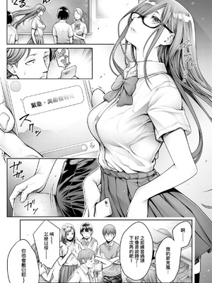 [おかゆさん] ＃今までで一番良かったセックス｜＃至今為止感覺最棒的一次做愛 [中国翻訳] [無修正] [DL版]_012_ipqn