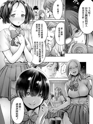 [おかゆさん] ＃今までで一番良かったセックス｜＃至今為止感覺最棒的一次做愛 [中国翻訳] [無修正] [DL版]_015_turg