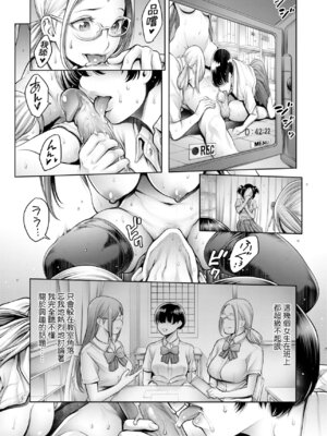 [おかゆさん] ＃今までで一番良かったセックス｜＃至今為止感覺最棒的一次做愛 [中国翻訳] [無修正] [DL版]_016_jpsa