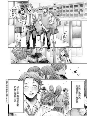 [おかゆさん] ＃今までで一番良かったセックス｜＃至今為止感覺最棒的一次做愛 [中国翻訳] [無修正] [DL版]_029_yehw