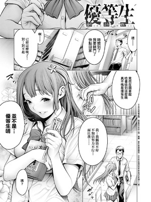 [おかゆさん] ＃今までで一番良かったセックス｜＃至今為止感覺最棒的一次做愛 [中国翻訳] [無修正] [DL版]_030_eqdm