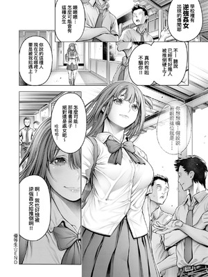 [おかゆさん] ＃今までで一番良かったセックス｜＃至今為止感覺最棒的一次做愛 [中国翻訳] [無修正] [DL版]_039_hamp