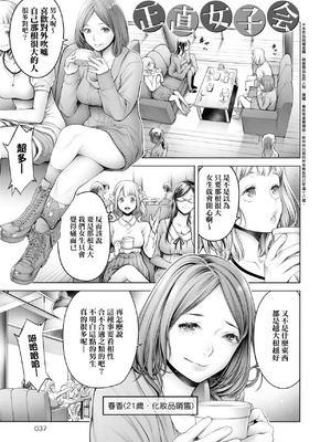 [おかゆさん] ＃今までで一番良かったセックス｜＃至今為止感覺最棒的一次做愛 [中国翻訳] [無修正] [DL版]_040_edys