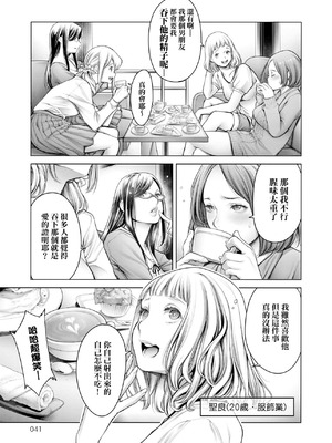 [おかゆさん] ＃今までで一番良かったセックス｜＃至今為止感覺最棒的一次做愛 [中国翻訳] [無修正] [DL版]_044_dhjr