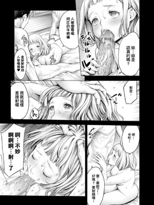[おかゆさん] ＃今までで一番良かったセックス｜＃至今為止感覺最棒的一次做愛 [中国翻訳] [無修正] [DL版]_046_rwnc