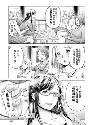 [おかゆさん] ＃今までで一番良かったセックス｜＃至今為止感覺最棒的一次做愛 [中国翻訳] [無修正] [DL版]_048_jswr