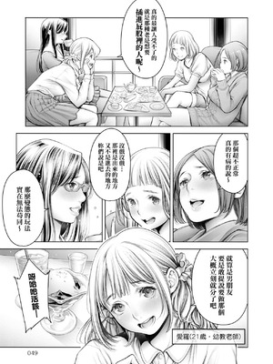 [おかゆさん] ＃今までで一番良かったセックス｜＃至今為止感覺最棒的一次做愛 [中国翻訳] [無修正] [DL版]_052_suih