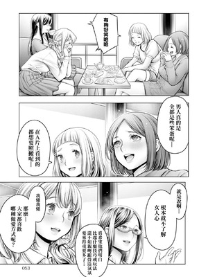 [おかゆさん] ＃今までで一番良かったセックス｜＃至今為止感覺最棒的一次做愛 [中国翻訳] [無修正] [DL版]_056_cgjy