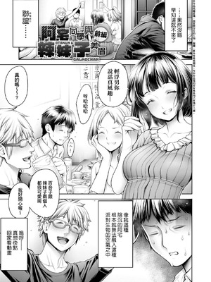 [おかゆさん] ＃今までで一番良かったセックス｜＃至今為止感覺最棒的一次做愛 [中国翻訳] [無修正] [DL版]_060_jteh