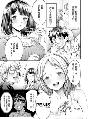 [おかゆさん] ＃今までで一番良かったセックス｜＃至今為止感覺最棒的一次做愛 [中国翻訳] [無修正] [DL版]_062_uyig