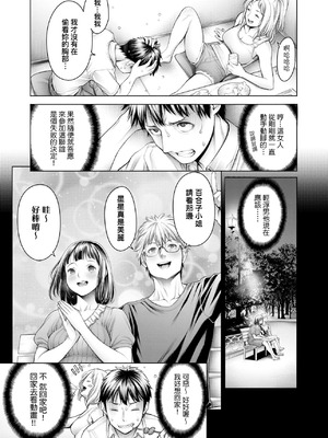 [おかゆさん] ＃今までで一番良かったセックス｜＃至今為止感覺最棒的一次做愛 [中国翻訳] [無修正] [DL版]_064_lasc