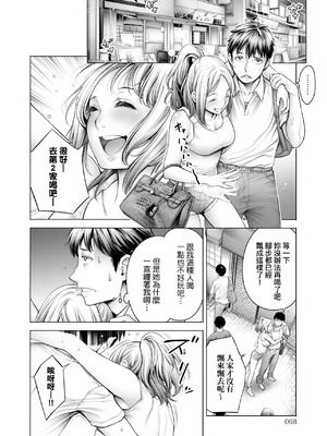 [おかゆさん] ＃今までで一番良かったセックス｜＃至今為止感覺最棒的一次做愛 [中国翻訳] [無修正] [DL版]_071_wboe