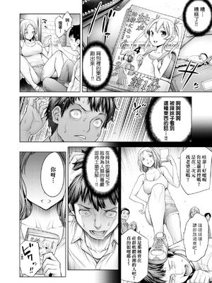 [おかゆさん] ＃今までで一番良かったセックス｜＃至今為止感覺最棒的一次做愛 [中国翻訳] [無修正] [DL版]_073_fryq
