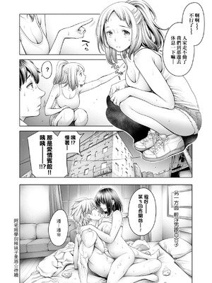 [おかゆさん] ＃今までで一番良かったセックス｜＃至今為止感覺最棒的一次做愛 [中国翻訳] [無修正] [DL版]_075_eukb