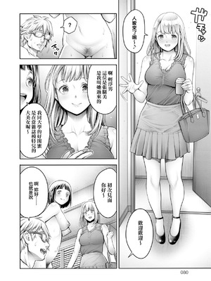 [おかゆさん] ＃今までで一番良かったセックス｜＃至今為止感覺最棒的一次做愛 [中国翻訳] [無修正] [DL版]_083_uyrg