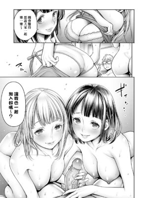 [おかゆさん] ＃今までで一番良かったセックス｜＃至今為止感覺最棒的一次做愛 [中国翻訳] [無修正] [DL版]_084_nvft
