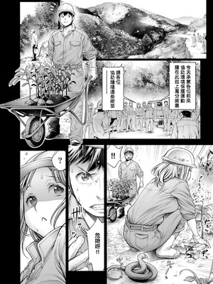 [おかゆさん] ＃今までで一番良かったセックス｜＃至今為止感覺最棒的一次做愛 [中国翻訳] [無修正] [DL版]_099_wprp