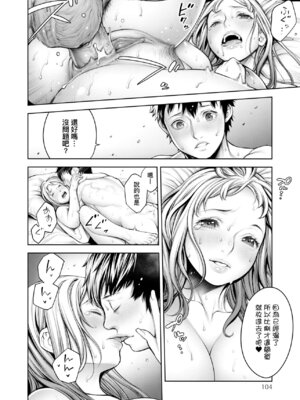 [おかゆさん] ＃今までで一番良かったセックス｜＃至今為止感覺最棒的一次做愛 [中国翻訳] [無修正] [DL版]_107_aqbs