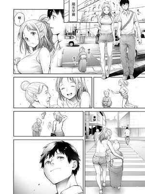 [おかゆさん] ＃今までで一番良かったセックス｜＃至今為止感覺最棒的一次做愛 [中国翻訳] [無修正] [DL版]_111_jyot