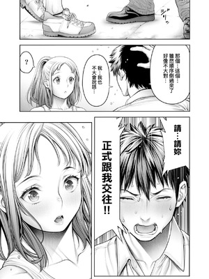 [おかゆさん] ＃今までで一番良かったセックス｜＃至今為止感覺最棒的一次做愛 [中国翻訳] [無修正] [DL版]_112_dtqo