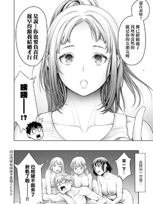 [おかゆさん] ＃今までで一番良かったセックス｜＃至今為止感覺最棒的一次做愛 [中国翻訳] [無修正] [DL版]_113_lqks