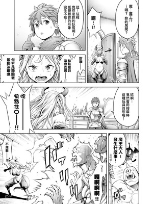 [おかゆさん] ＃今までで一番良かったセックス｜＃至今為止感覺最棒的一次做愛 [中国翻訳] [無修正] [DL版]_120_vbiy