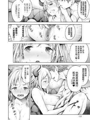 [おかゆさん] ＃今までで一番良かったセックス｜＃至今為止感覺最棒的一次做愛 [中国翻訳] [無修正] [DL版]_125_kwsq