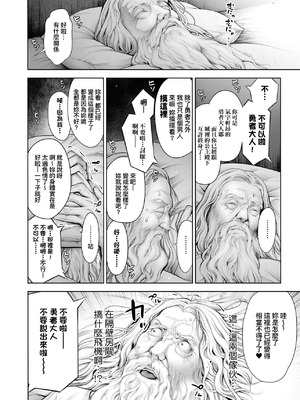 [おかゆさん] ＃今までで一番良かったセックス｜＃至今為止感覺最棒的一次做愛 [中国翻訳] [無修正] [DL版]_133_ptvw