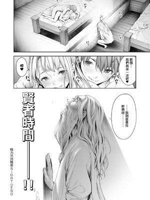 [おかゆさん] ＃今までで一番良かったセックス｜＃至今為止感覺最棒的一次做愛 [中国翻訳] [無修正] [DL版]_143_eoda